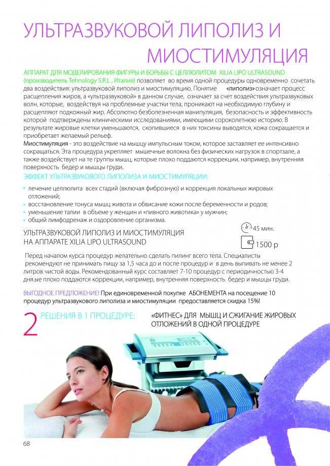 Что такое электромиостимуляция и как она применяется в медицине