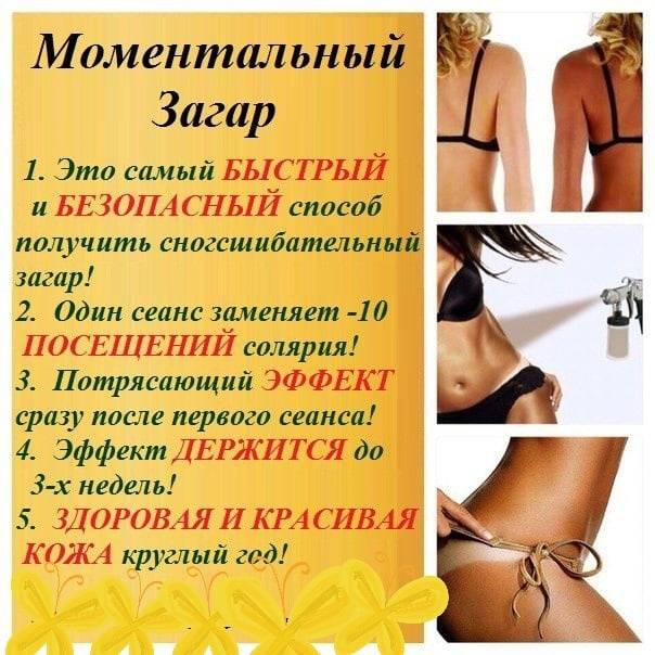 Тростниковый загар, что это такое, как действует, сколько держится, в салоне и дома. моментальный тростниковый загар vs. конкурентов тростниковый загар