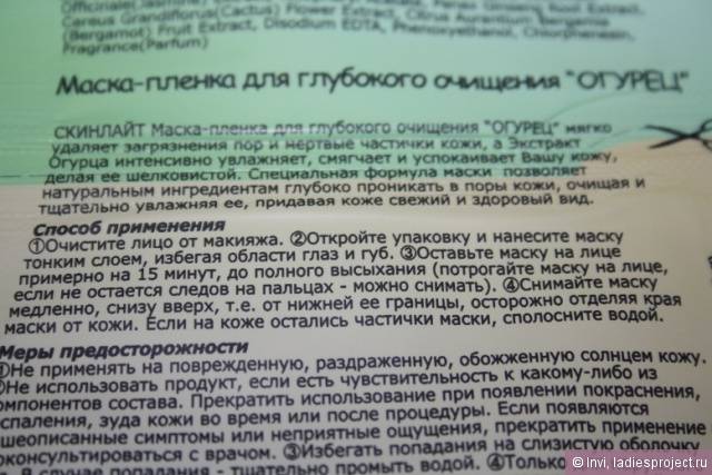Экстракт огурца для кожи лица в косметике – чем эффективен в масках