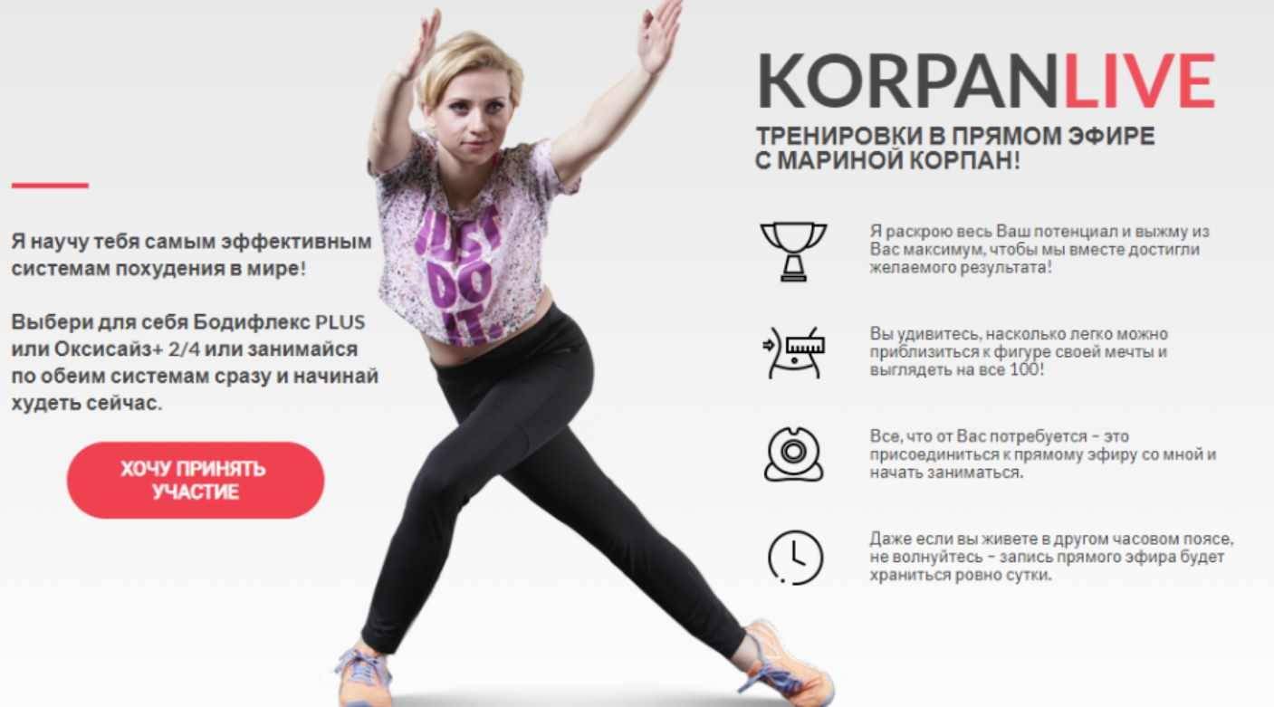 Дыхательная гимнастика для похудения от корпан марины | balproton.ru
