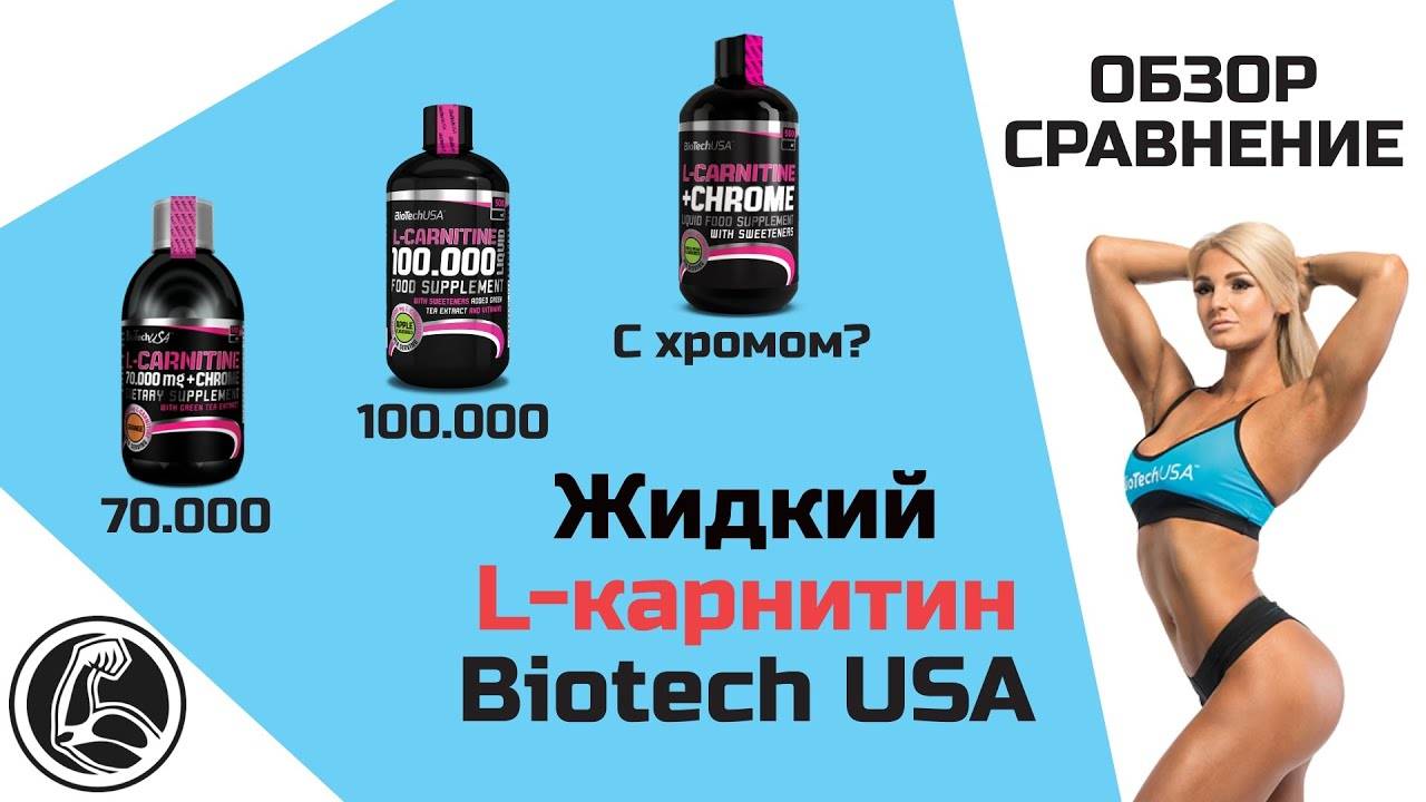 Как принимать l-карнитин для похудения и для здоровья