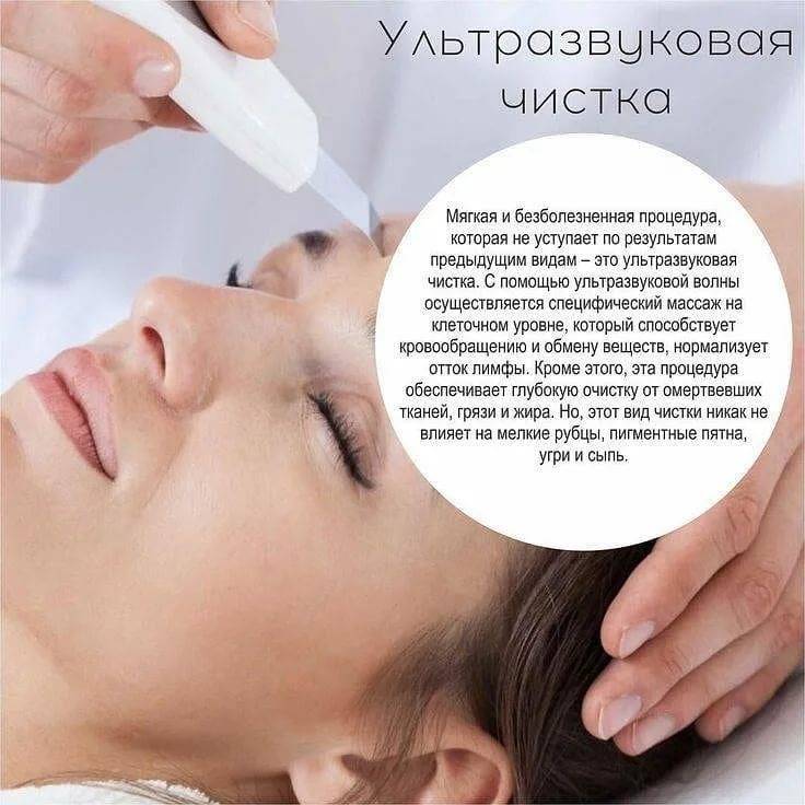 Чистка лица: показания, противопоказания, техника выполнения