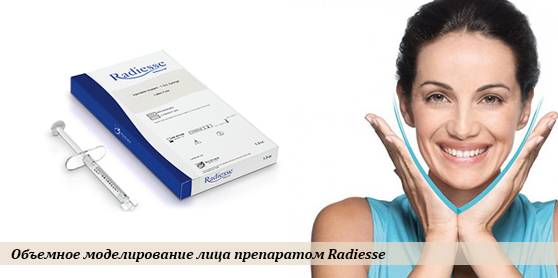 Radiesse опасен? кто может использовать препарат.