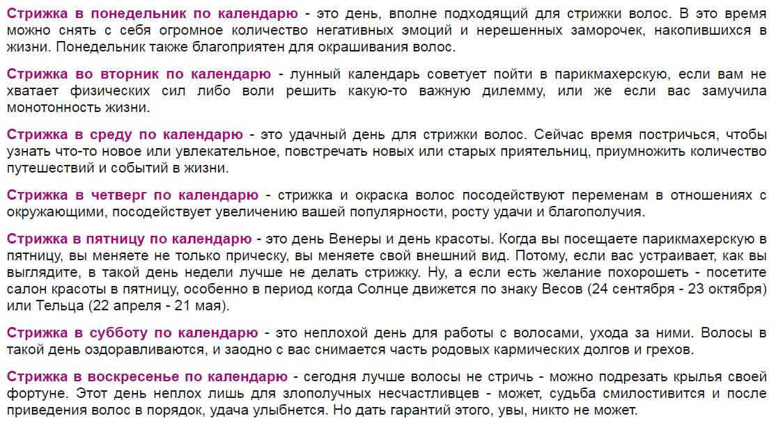 Когда стричь ногти по дням недели: приметы