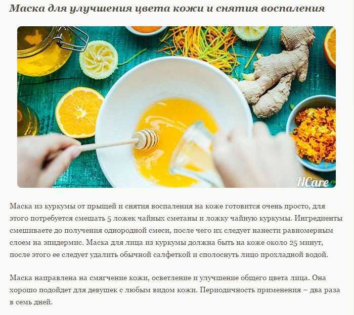 Маска с мускатным орехом для лица. маска для лица с корицей — секреты использования в домашних условиях | школа красоты