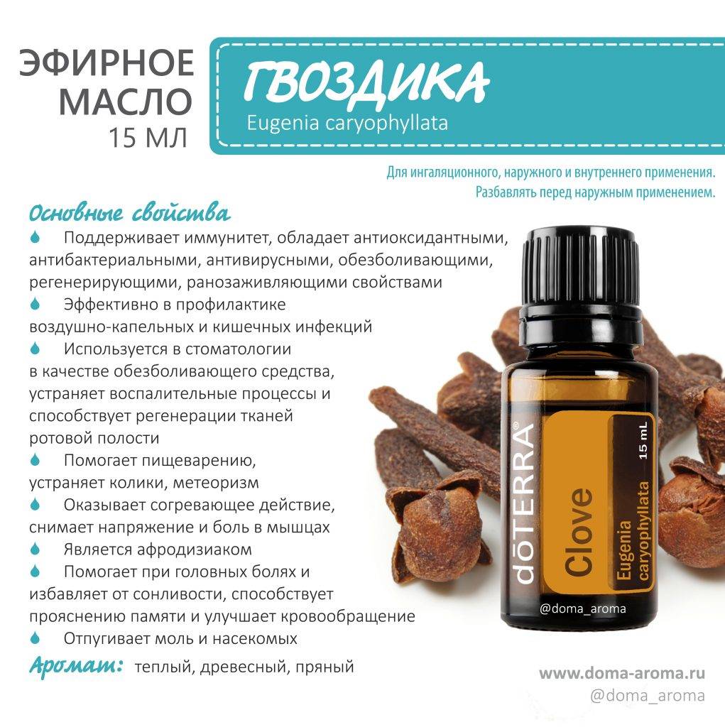 Масло корицы для волос: свойства и применение, отзывы