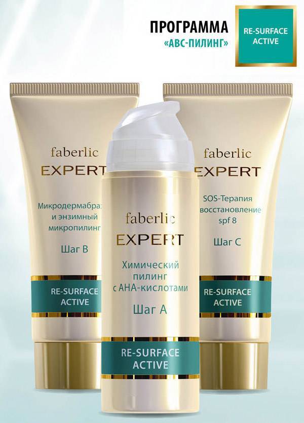 Косметический салон дома: программа faberlic expert "abc пилинг"