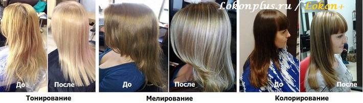 Тонирование волос - что это такое и чем отличается от окрашивания