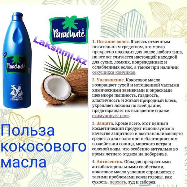 Кокосового масла для волос, отзывы о применении, как правильно использовать