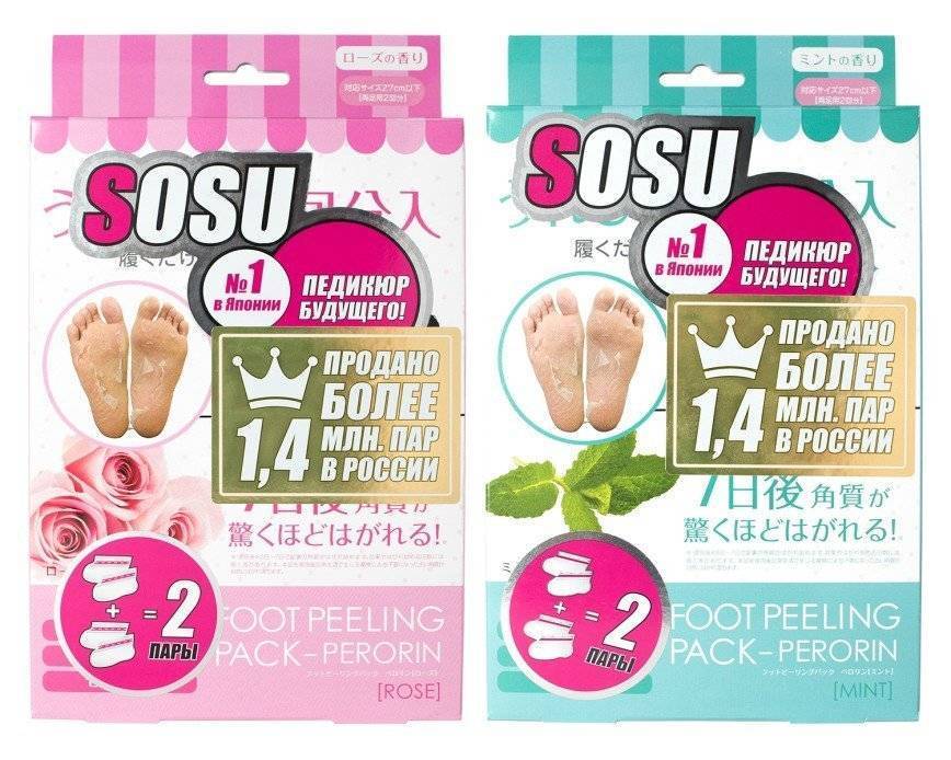 Носочки для педикюра sosu