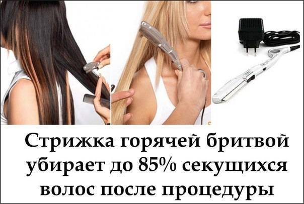 Стрижка горячей бритвой плюсы и минусы
