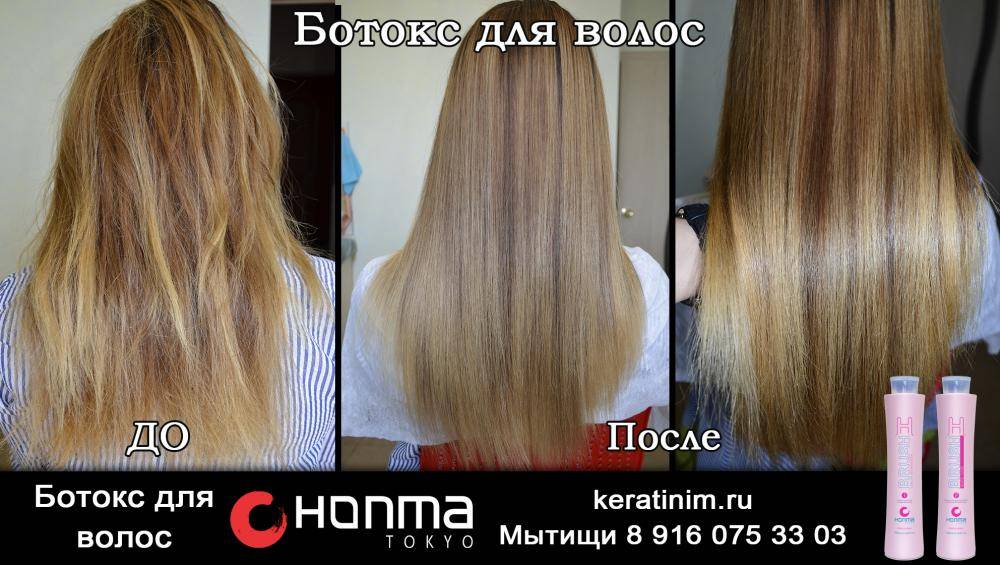 Что такое ботокс для волос (30 фото до и после)