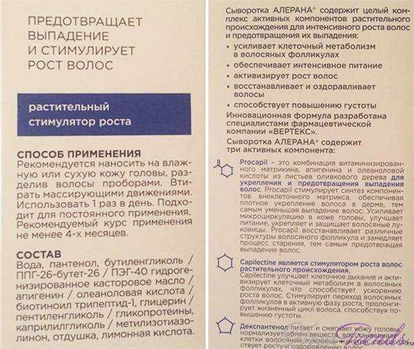 Использование шампуня алерана для укрепления волос