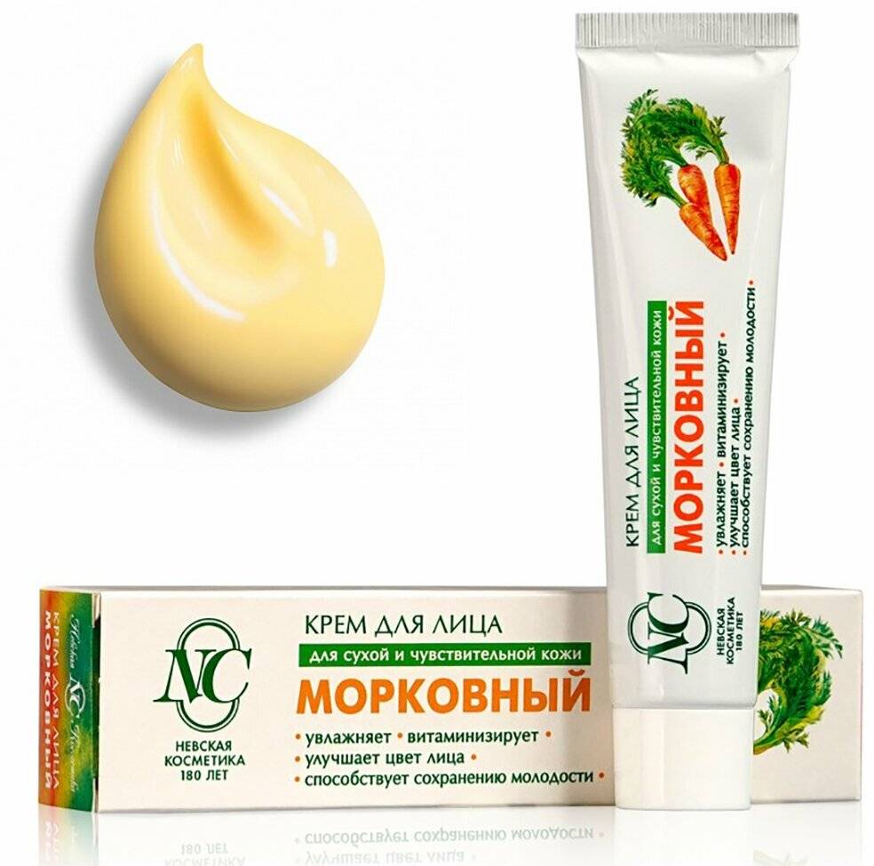Морковный крем для лица: инструкция по применению