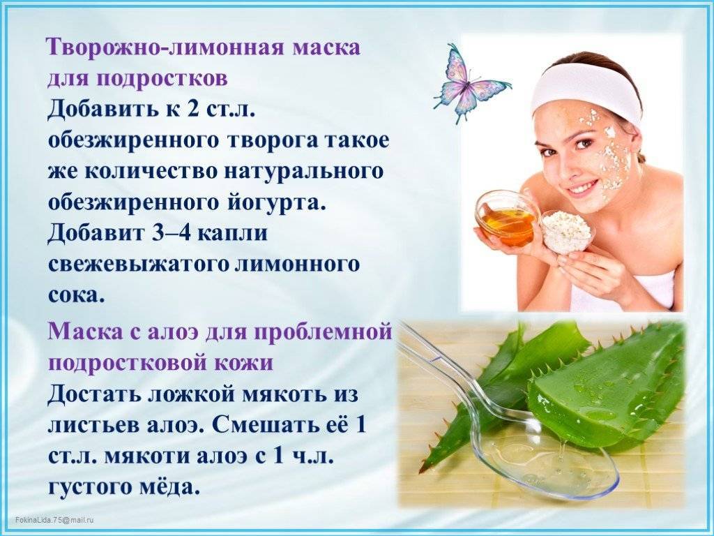 Уход за кожей подростков. красота и здоровье | живая аптека