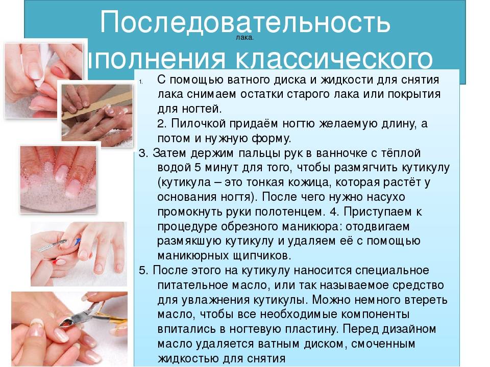 Классический маникюр (обрезной): уроки, технология, фото