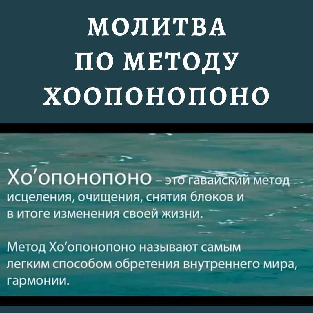 Что такое хоопонопоно и как его практиковать - хоопонопоно - делаем свой мир лучше - страна мам