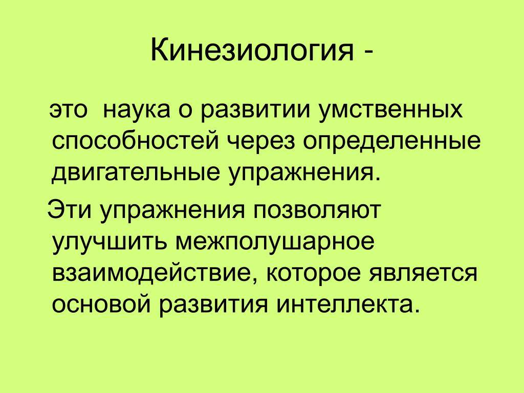 Кинезиология, кинезиотейпирование. прием врача-кинезиолога