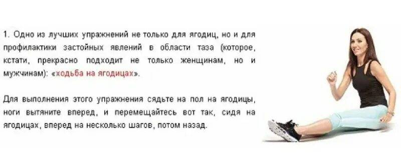 Хождение на ягодицах: польза и вред для женщин и мужчин, правильная техника упражнения на полу