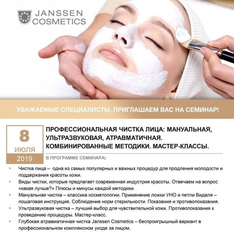 Чем может быть опасен ультразвуковой пилинг? последствия