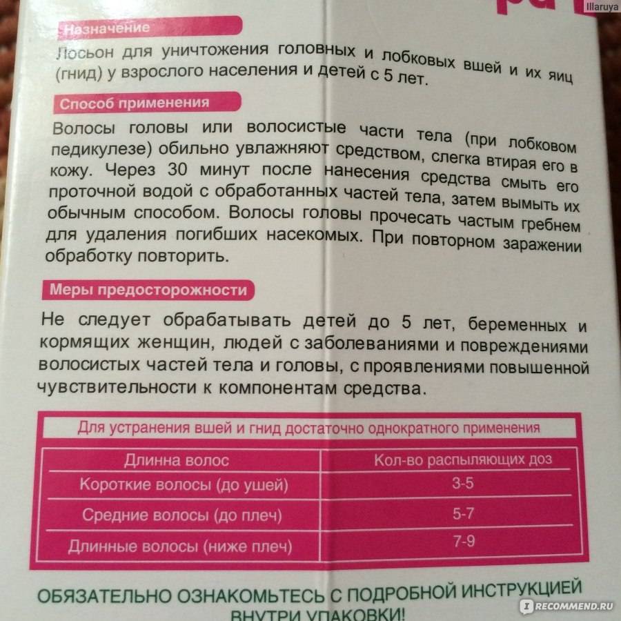 Вши у беременных и кормящих мам: как безопасно избавиться