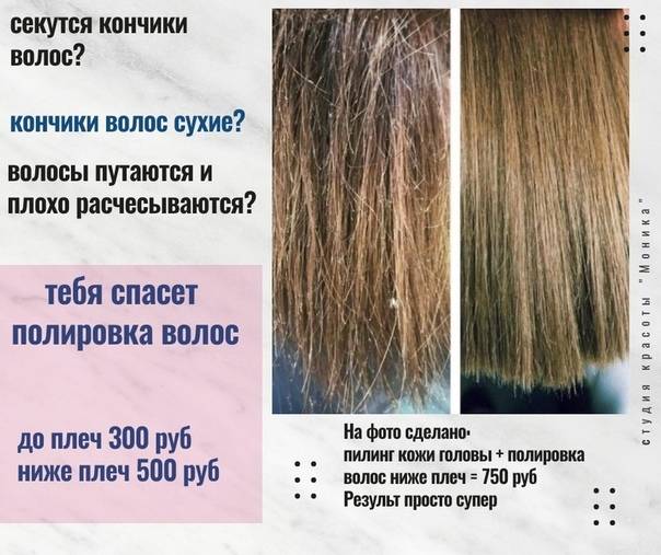 Сухие кончики волос: лечение в домашних условиях