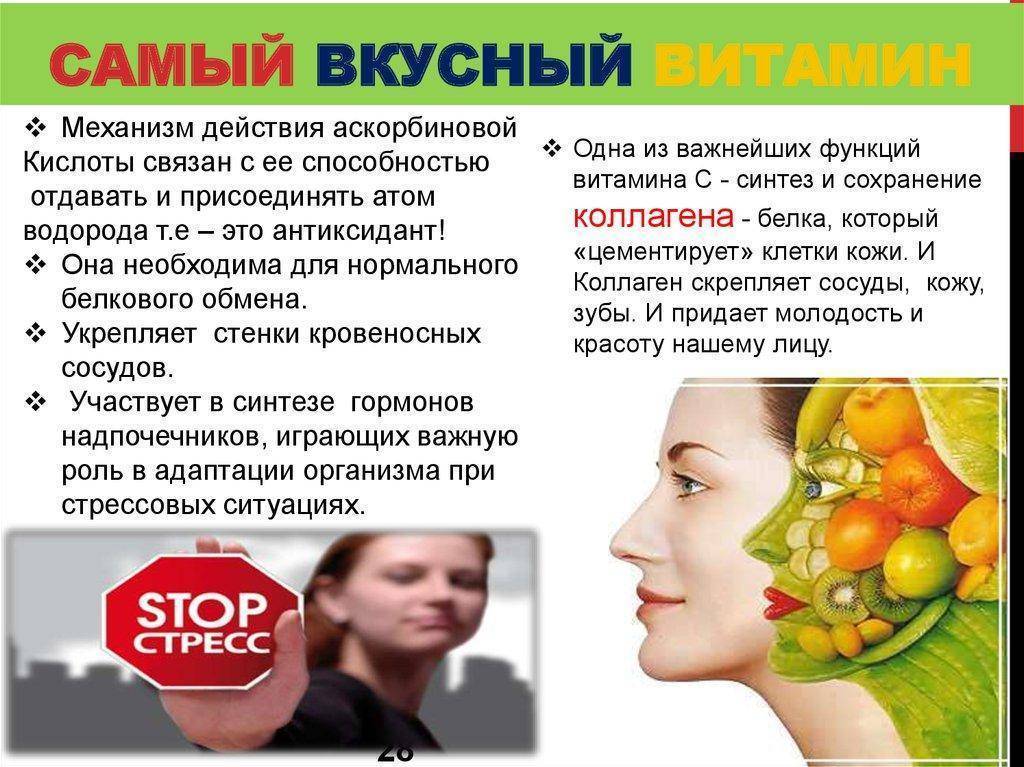 Витаминная маска для лица с a и с для лица и кожи в домашних условиях – 7 лучших рецепта