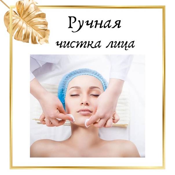 Механическая чистка лица - реальный отзыв: как проводится, больно ли, подготовка и восстановление — секреты красоток