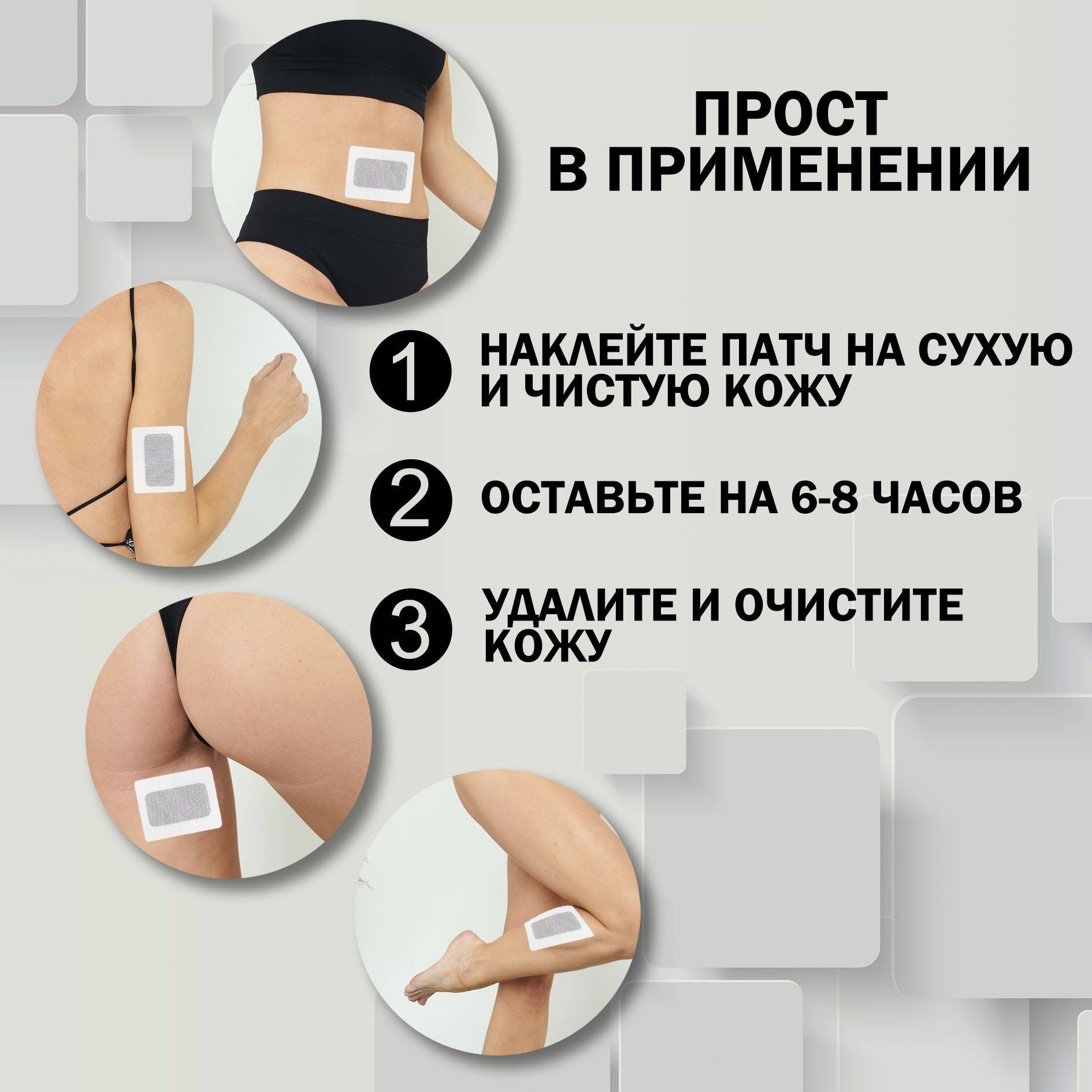 Пластыри для похудения – чудо или очередной развод (3 типа патчей)