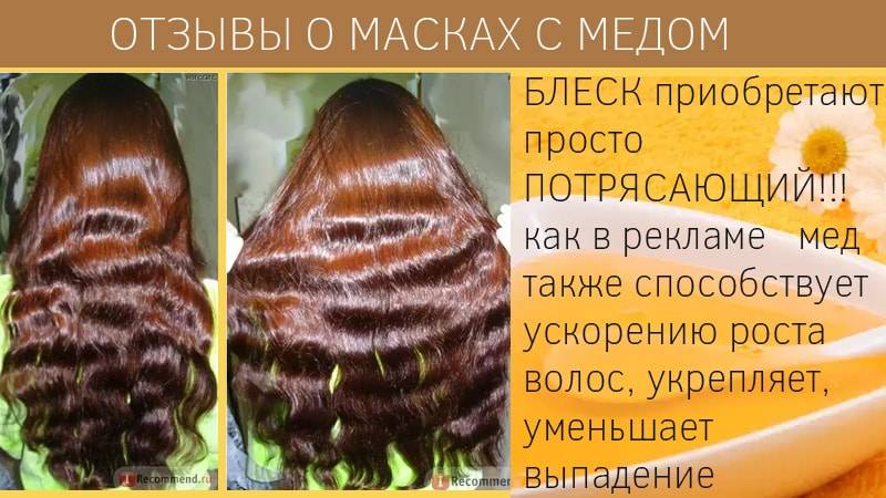 Маска для волос с медом рецепты в домашних условиях