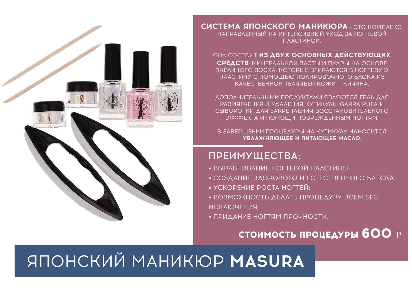 Японский маникюр: что это такое, техника, отзывы