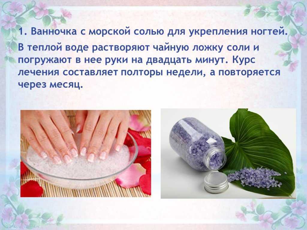 Маски для роста и укрепления ногтей в домашних условиях