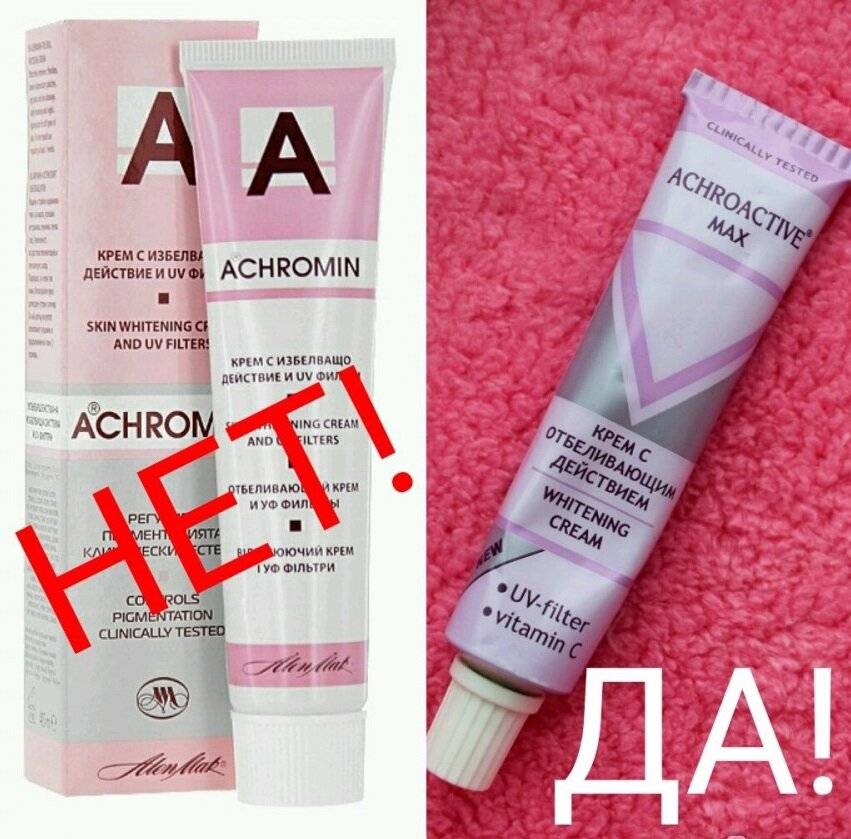 Реальные отзывы на аптечные средства против пигментации на лице