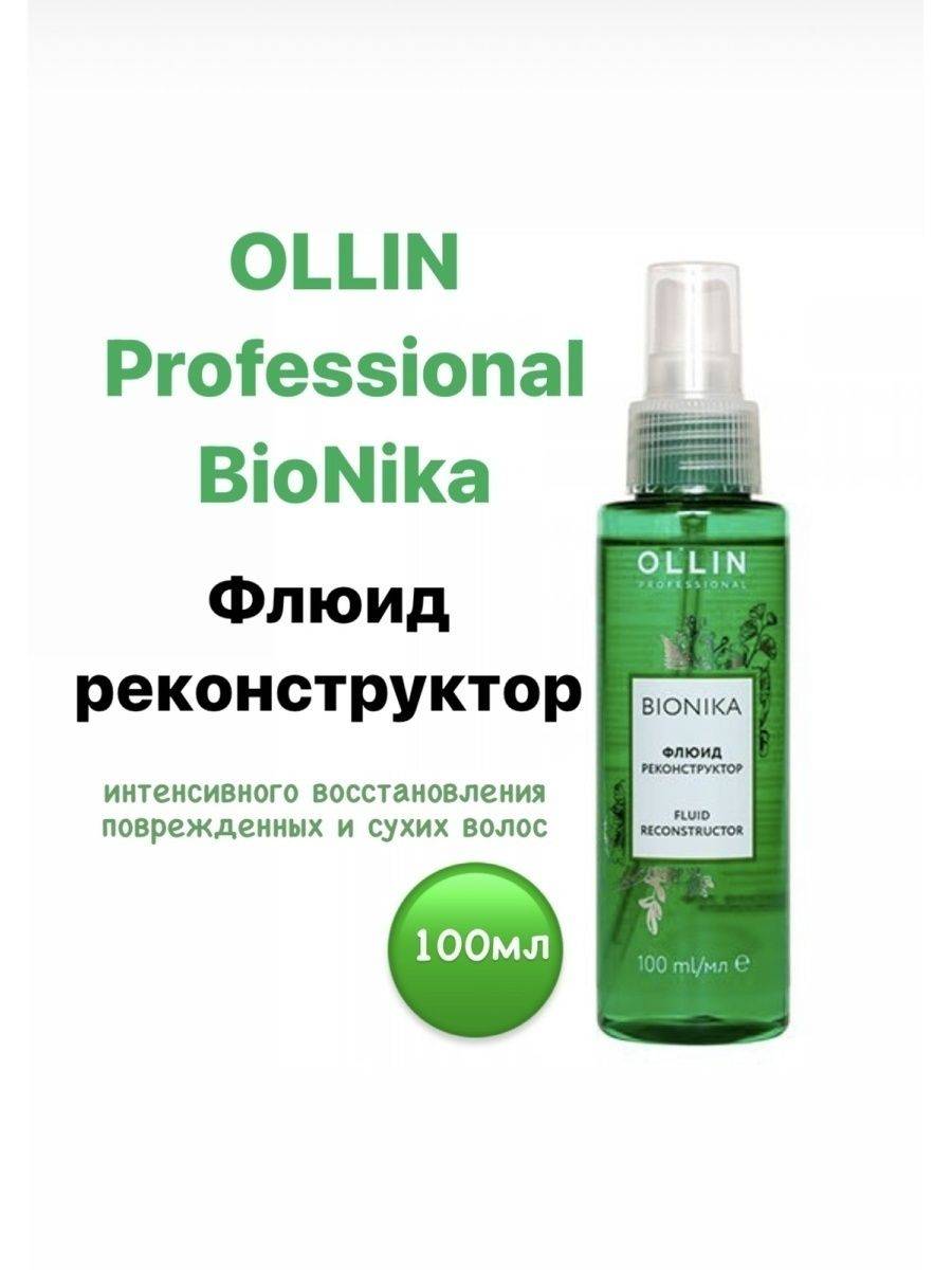 Масло для волос оллин бионика