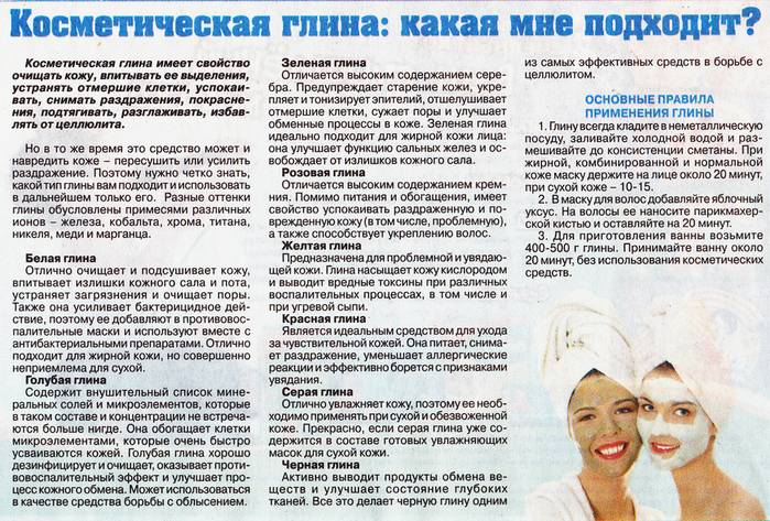 Маска для лица с голубой глиной как панацея от прыщей, рубцов и пятен