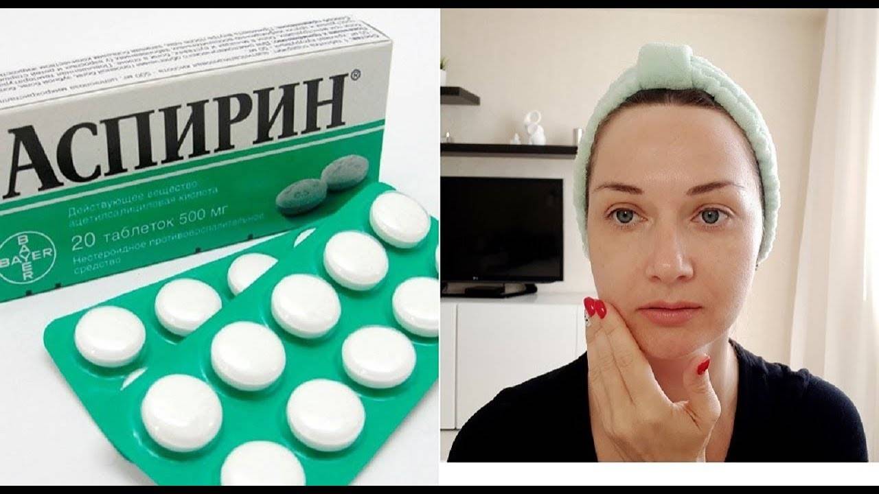 Домашний пилинг лица аспирином