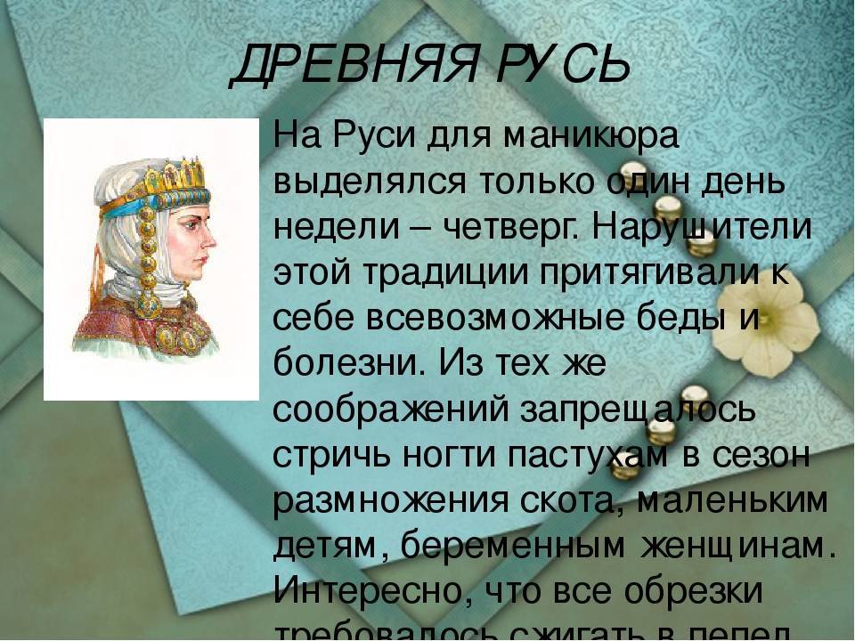 История лака для ногтей. с чего начинался маникюр :: теория