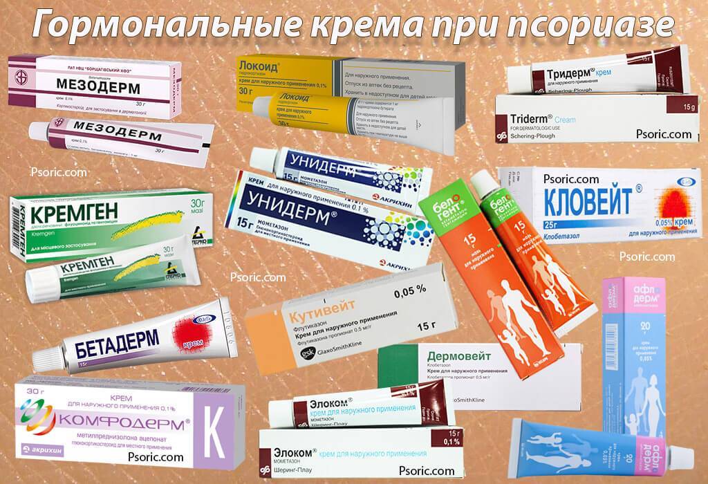 Мазь от псориаза: группы препаратов и их действие