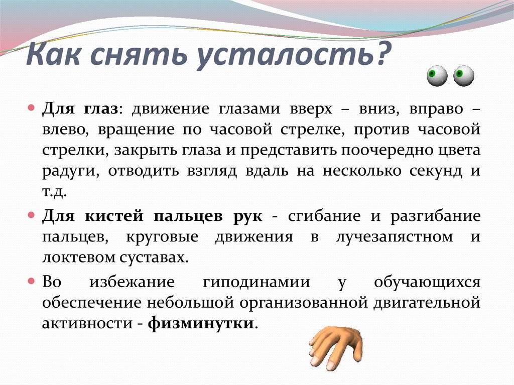 Что делать, если устали глаза - сильно или очень быстро