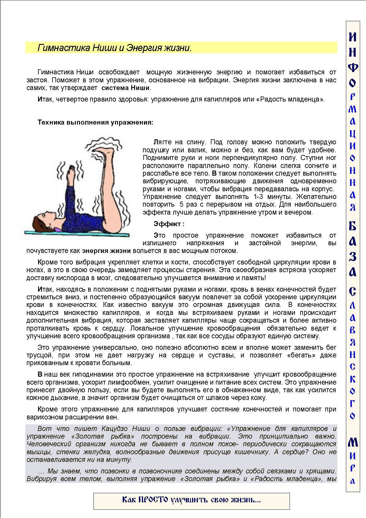Прокачка лимфосистемы: супер эффективные упражнения для разгона лимфы и избавления от отеков – счастливая женщина