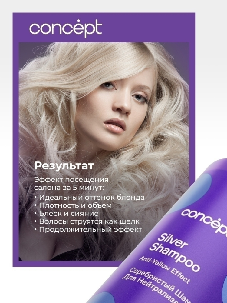 Шампунь от желтизны волос [антижелтый]: обзор нейтрализаторов желтизны для блондинок