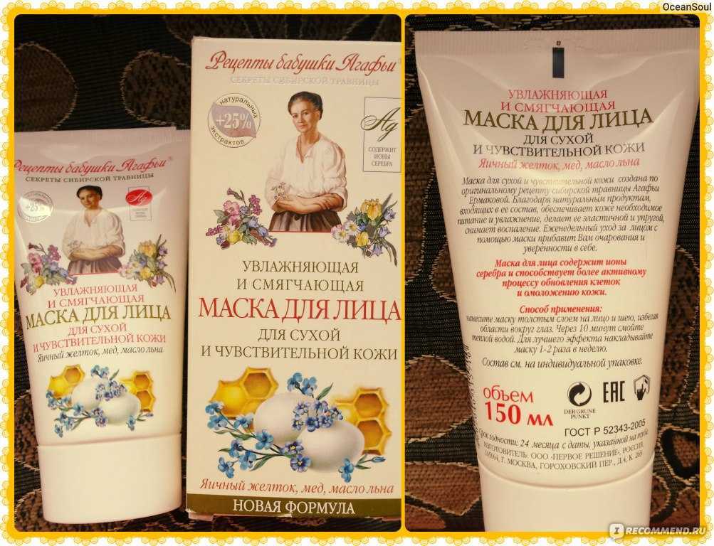 Увлажняющая маска для лица в домашних условиях: рецепты для сухой, комбинированной, жирной и проблемной кожи