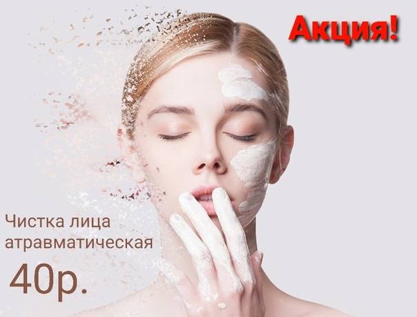 Чистка кожи лица: особенности аппаратной и неаппаратной чистки, классификации чисток для лица | портал 1nep.ru
