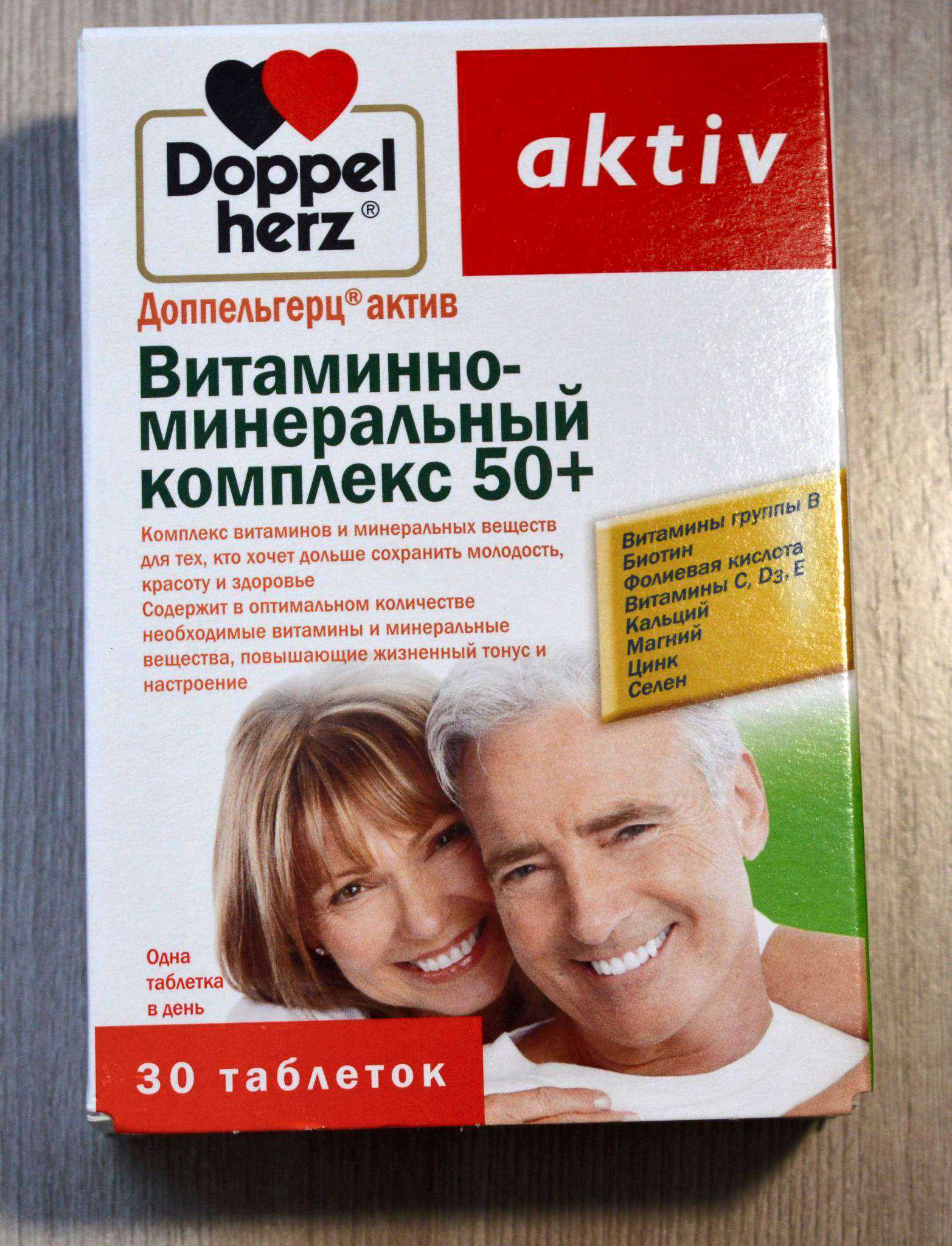 Витамины для пожилых людей старше 60 лет