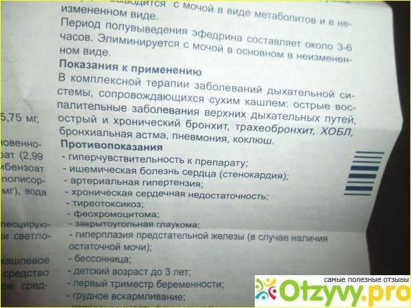 Для чего применяют кофеин бензоат натрия. таблетки и раствор кофеина бензоат натрия: инструкция по применению, дозировка. как пить кофеин бензоат натрия для похудения. кофеин бензоат натрия: инструкция по применению, как пить для похудения