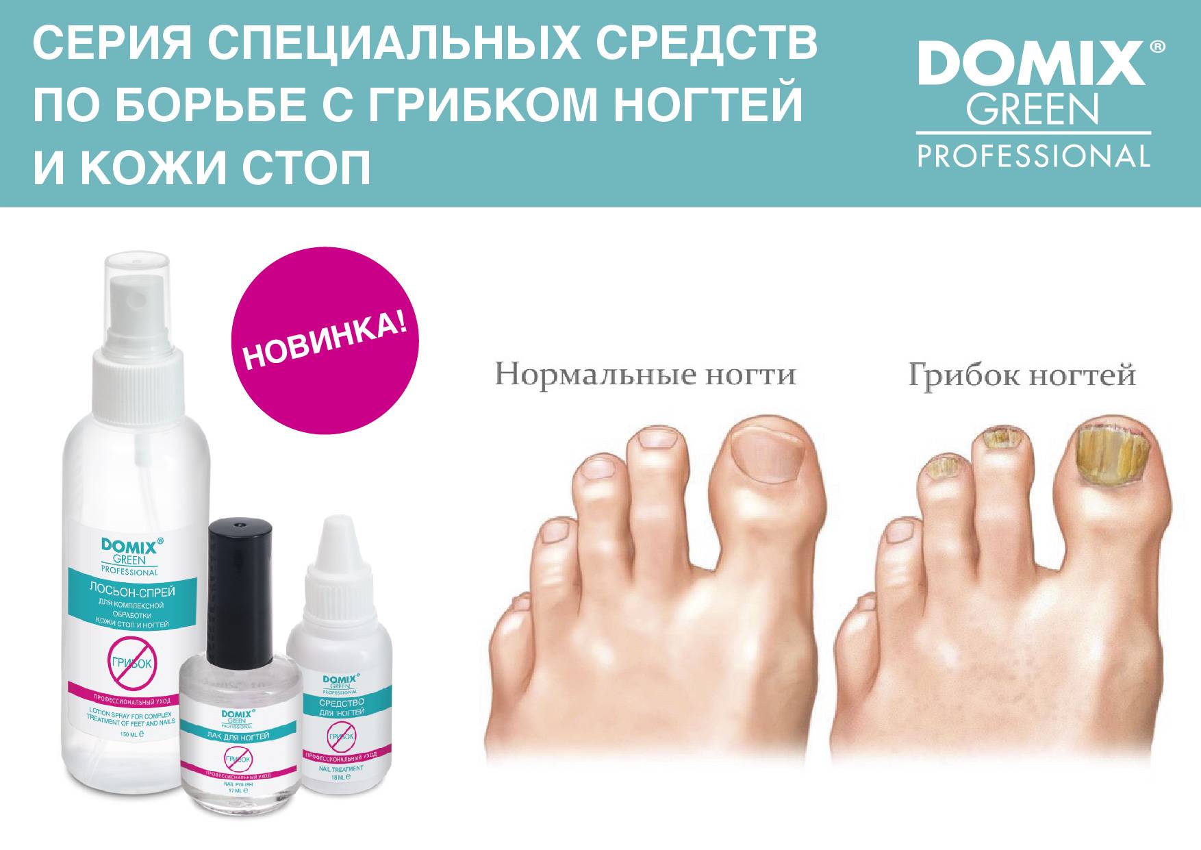 Мазь от грибка ногтей на ногах: какая самая хорошая и недорогая