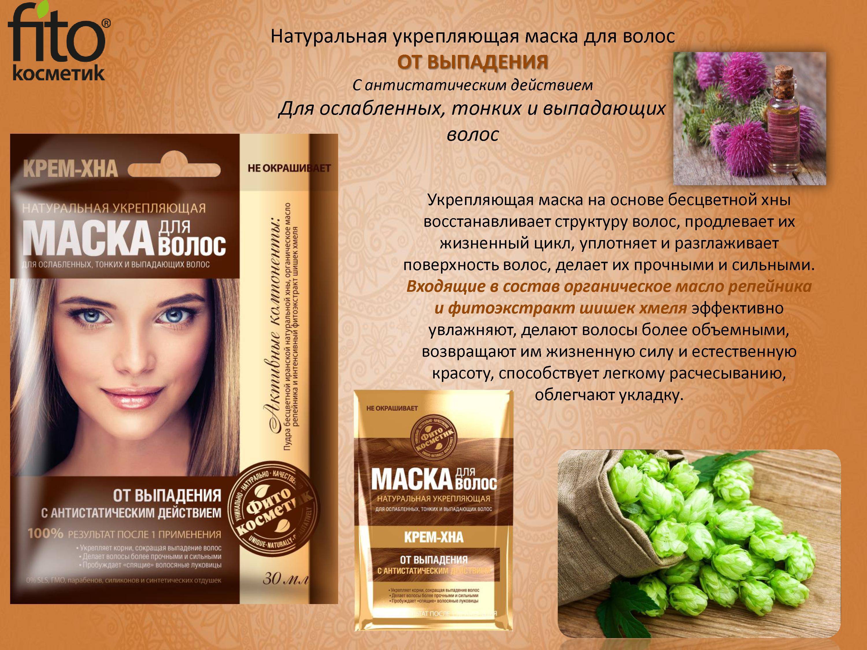 Маски с хной для волос: простые домашние рецепты