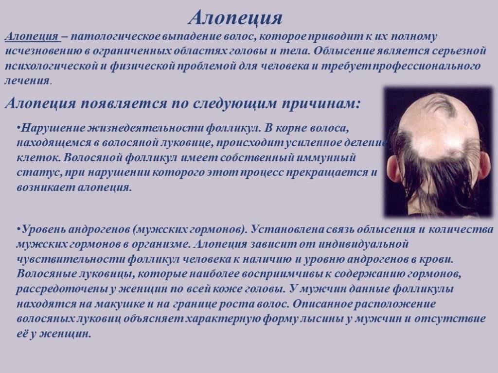 Выпадение волос у мужчины [причины и что делать]