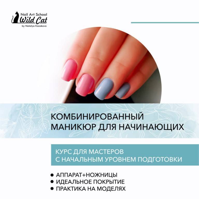 Классический маникюр (обрезной): уроки 2023, технология, 250 фото