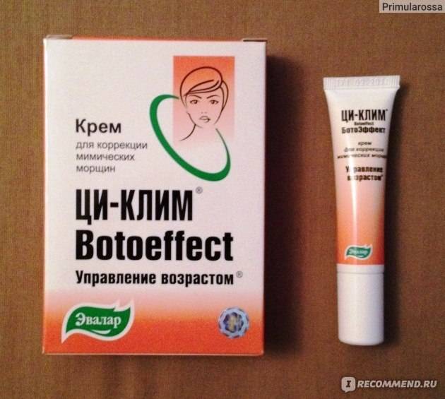 Крем для лица ци-клим от эвалар